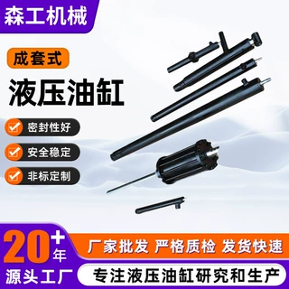 【液压油缸】液压站成套液压系统非标液压油缸多规格油缸定制