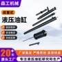 定制成套液压液压站