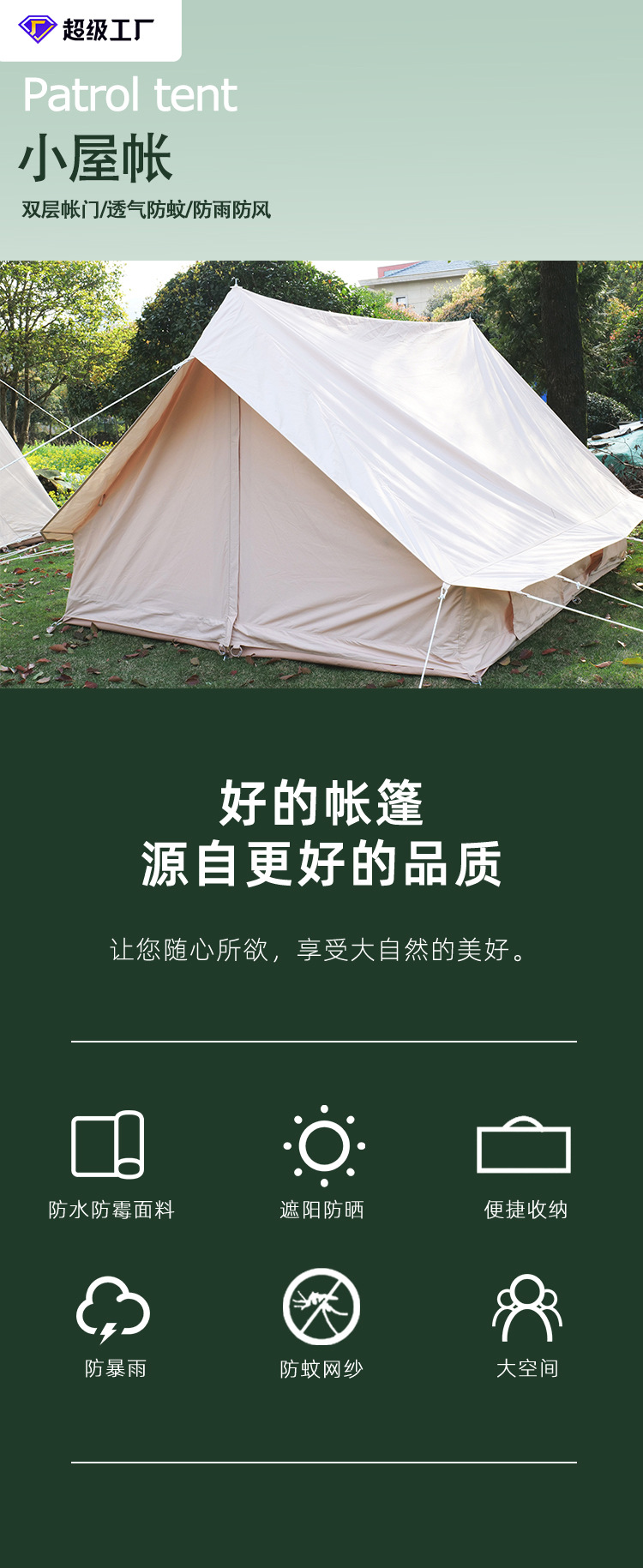 Patrol-tent_01