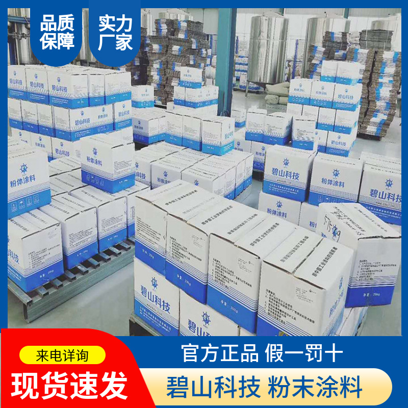 灰色高光粉末厂家生产价格 户外粉末涂料固化温度设置 塑粉不失光