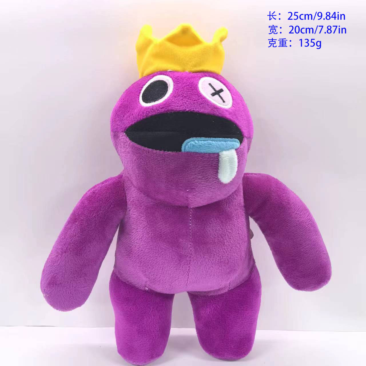 레인보우 시리즈 - 보라색 침 괴물