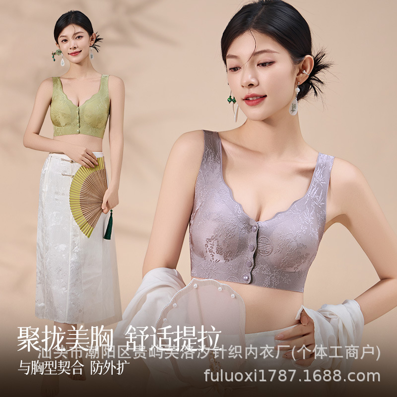 新款国风浮雕提花无痕前开扣内衣女无钢圈聚拢美背心式文胸罩女|undefined