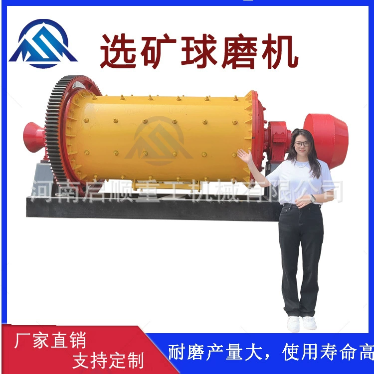 Шаровая мельница с основанием из стальной соли для переработки минералов, небольшое оборудование для измельчения цементного клинкера, измельчитель непрерывной подачи и разгрузки
