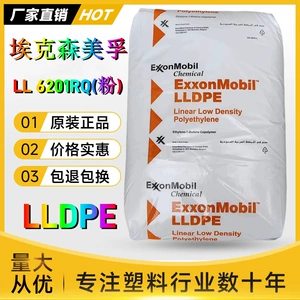 Lldpe Saudi Exxon LL 6201RQ (порошок) Новый материал Линейный полиэтиленовый календер, формование пластиковое сырье