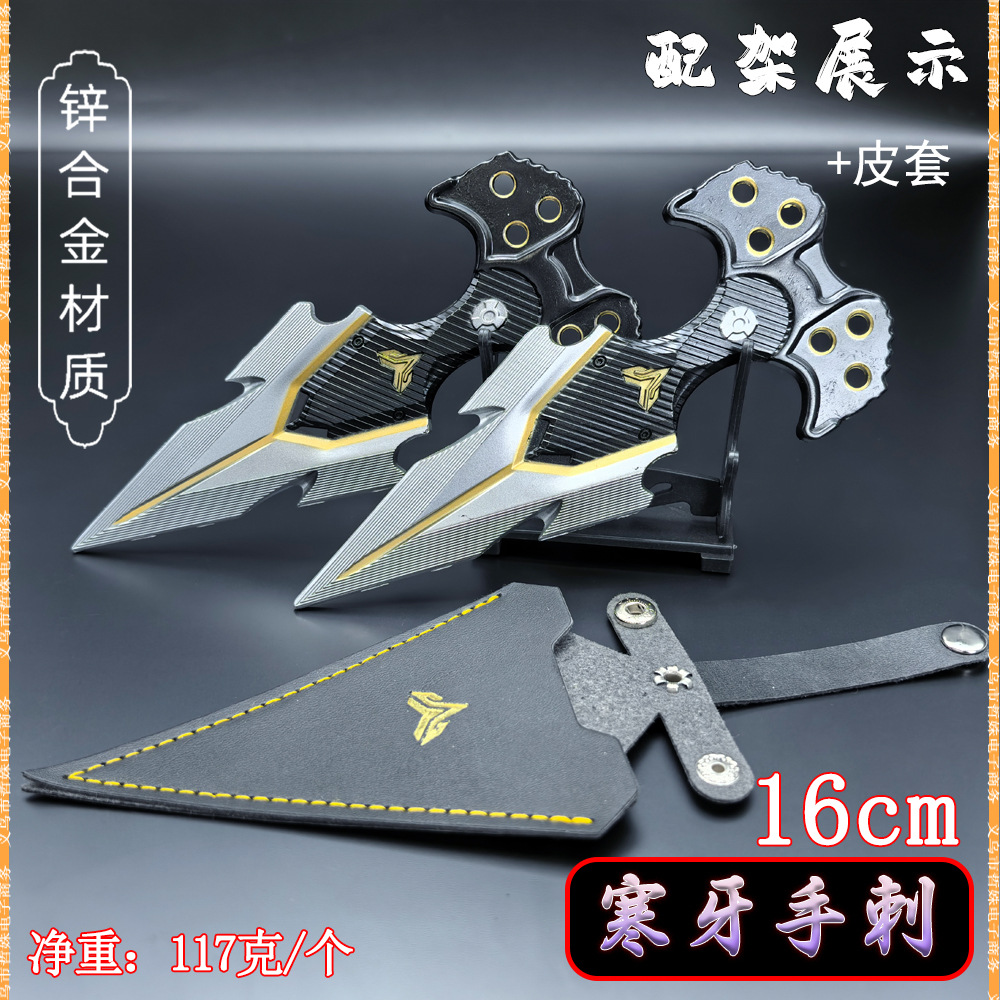 16CM寒牙手刺 (8).jpg