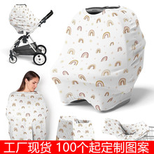 工厂多功能喂奶哺乳巾安全座椅遮阳罩防风罩婴儿推车提篮罩遮乳巾