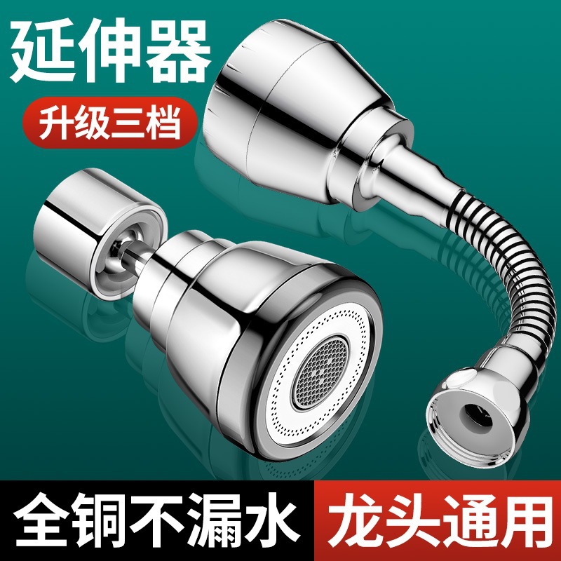 Waterproof universal faucet extender