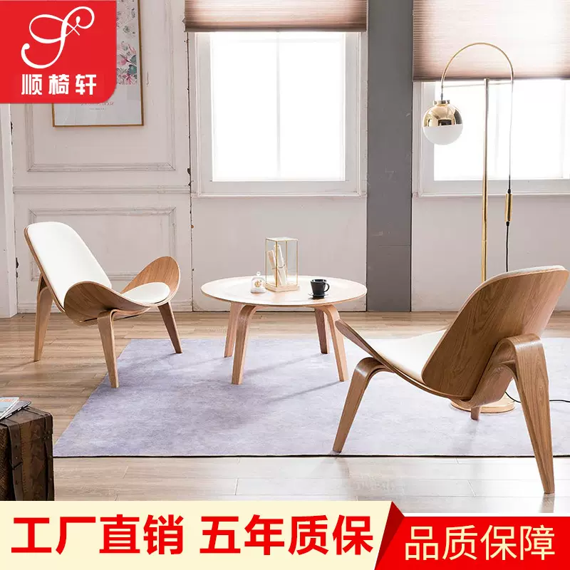 工厂直供北欧曲木板沙发椅洽谈椅创意贝壳椅单人休闲微笑椅飞机椅