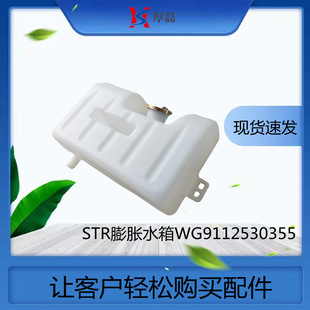 ���̙Cе ˹̫��STR��Ûˮ��WG9112530355����A7 ����������W��
