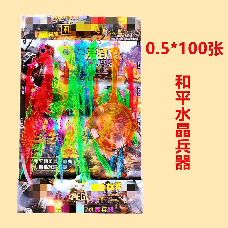 New Children's Plastic Crystal Weapon Translucent Large Sword Model School Surrounding Shop Pupil Toys