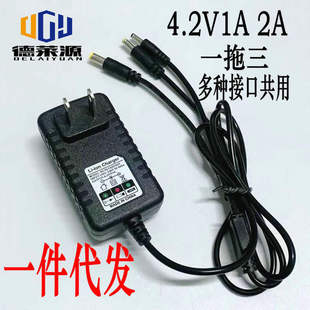 4.2V1A 2A lithium battery charger 18650 polymer headlight electric batch hand drill one drag three one piece delivery