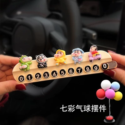 Number Plate, Female, Nömrəli dayanma kartı - beige-crayon-shin-chan-colorful-balloon-ornaments