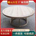 中式圆餐桌全实木白坯大圆桌2米老榆木酒店明清仿古家具白茬白胚