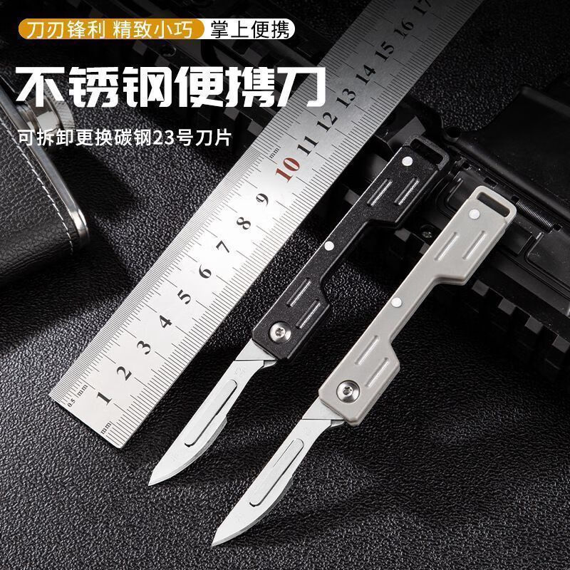 折叠美工刀户外便携多功能锋利迷你钥匙扣小刀不锈钢开快递裁纸刀