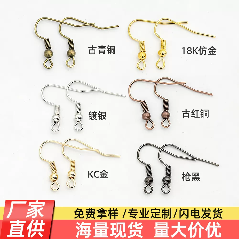 电镀耳钩配件耳环耳饰品手工DIY配件材料 带圆珠弯耳钩厂家批发