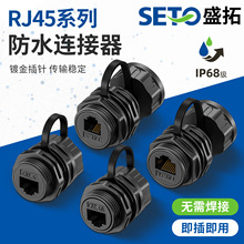 RJ45��ˮ�B����IP68���^����ͨӍ�W�j�B�����W�j���L�D���^ֱͨ�^