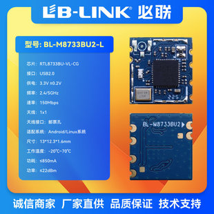 BL-M8733BU2-l Dual-band wifi+b T4.2 Projector 5G Wireless Module USB Screen Projection IMaGe TransMission
