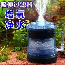 水妖精过滤器三合一小型鱼缸增氧气动迷你吸便器超静音内置德诺