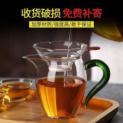 工場直送 ガラス製ティーカップ 透明 耐熱 高温対応 鷹口型ティーカップ ハンドル付き 茶海 分茶器 精巧なティーカップ