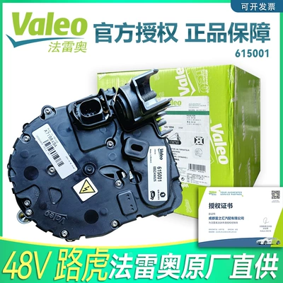 Valeo 48V avtomobil generatoru KPLA-11A240-AB LR137909 Land Rover Range Rover