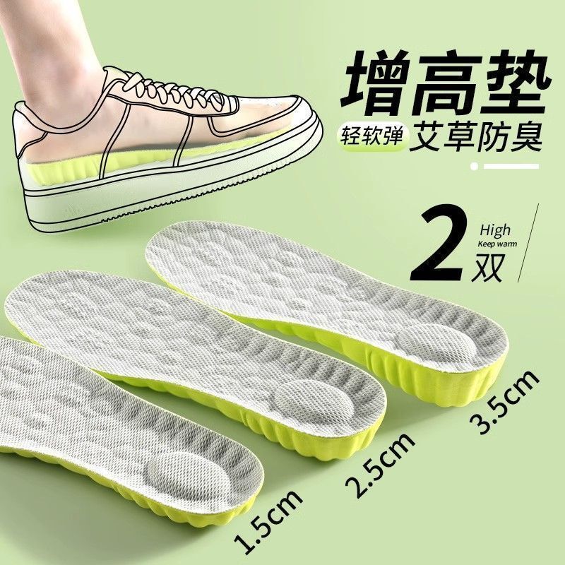 Inner Height Increasing Insole Women's Thickened Sports Super Soft Long-standing Not Tired Men's High Elastic Shock Absorption Small Foot Insole Wormwood Height Increasing
