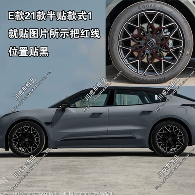 hub stickers 19inch wheel – Brake caliper cover - e-type-21inch-semi-adhesive-style-1