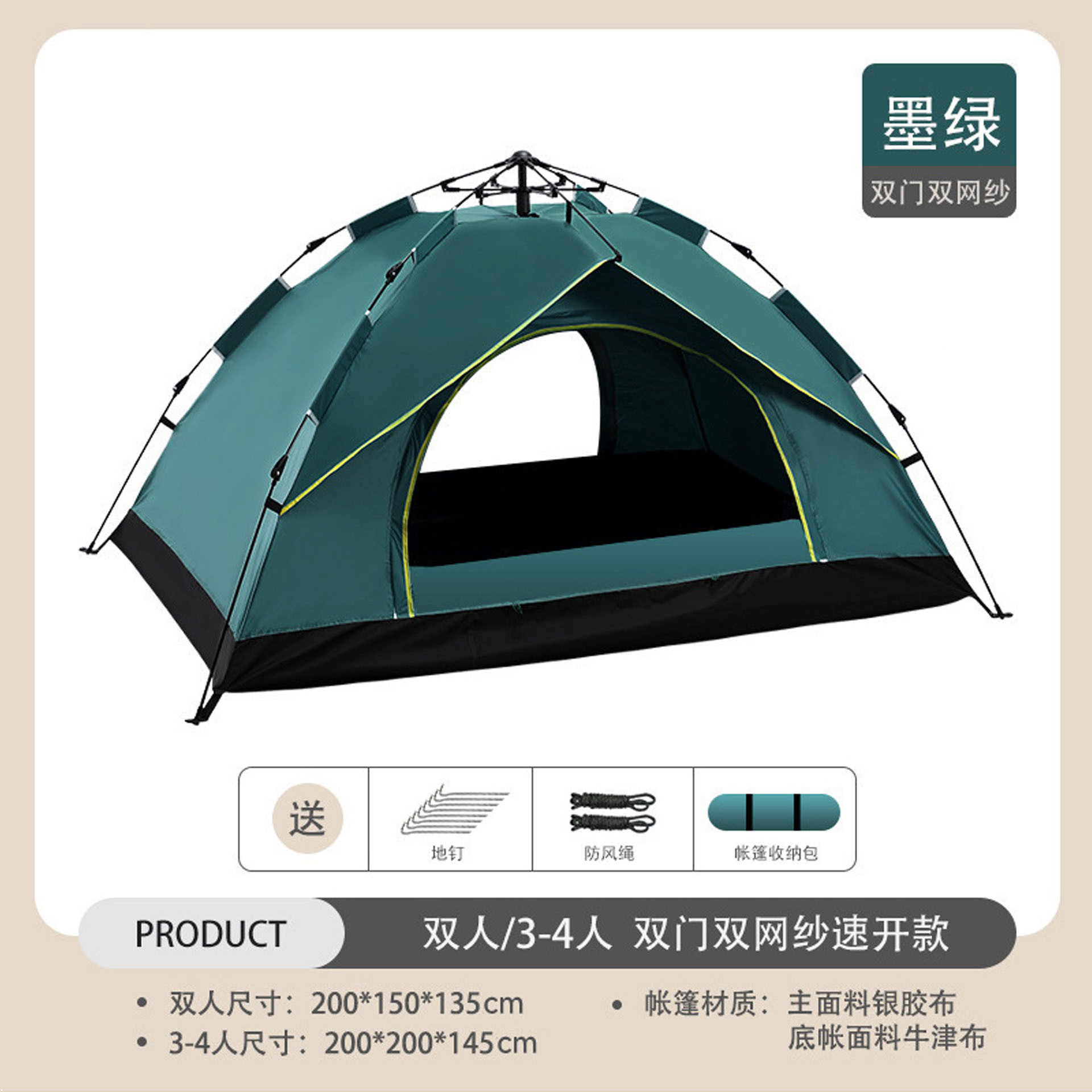High-End Simple Automatic Quick-Opening Tent for Outdoor Travel and Camping, Uv-Resistant Outdoor Tent for 3-4 People, Double-Layer Tent