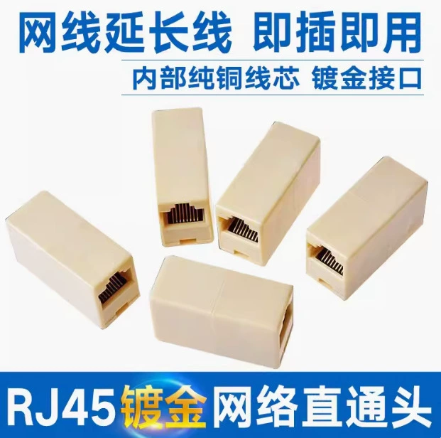 Network direct header RJ45 network cable connector network broadband interface dual -pass network cable pair network cable extender