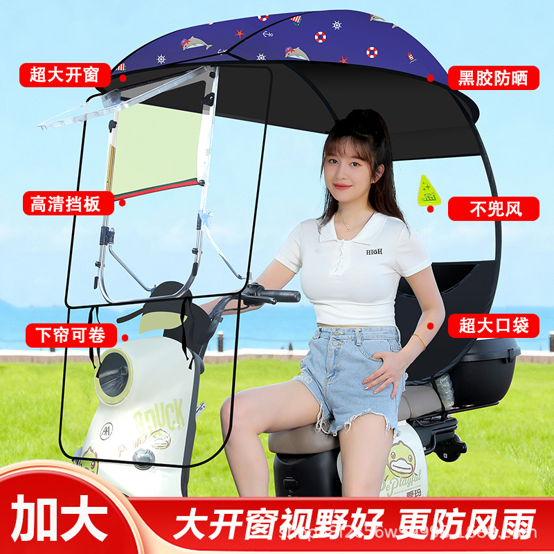 Electric Vehicle Rain, Elektromobil üçün ön şüşə çətiri (günlük) - k3-flat-single-sided-canopy-pink-girl