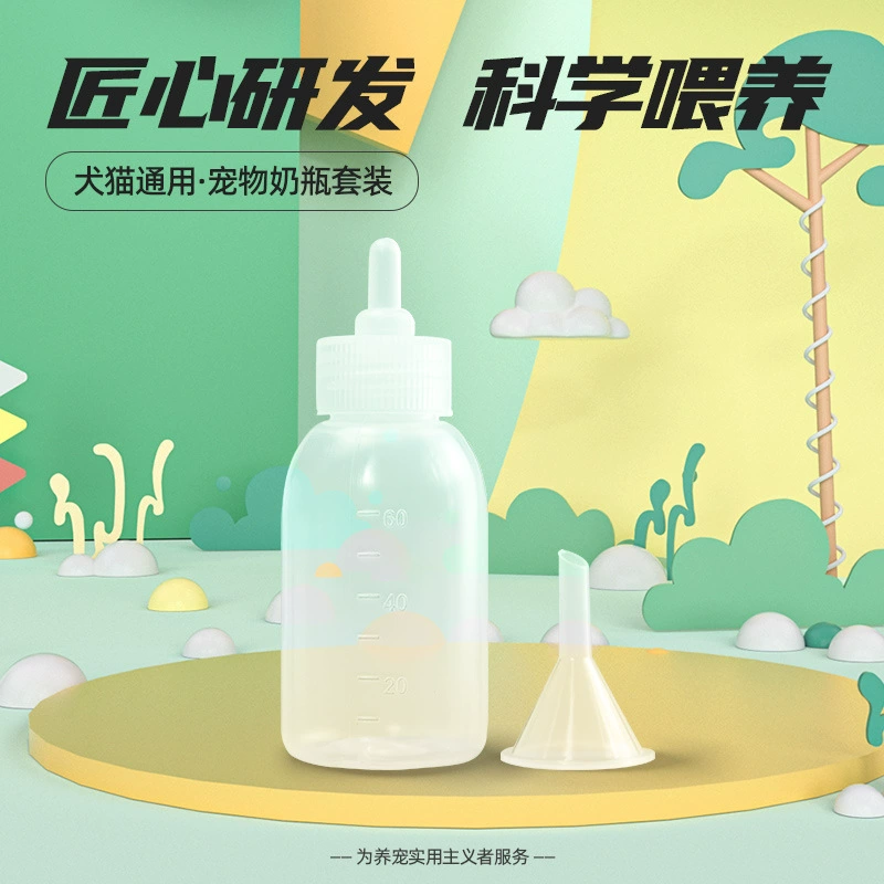 Силиконовые Соска ПЭТ Бутылка Один Пакет Собака Бутылка Кошка Щенок Кошка Бутылка Мягкая Резиновая Бутылка Соска