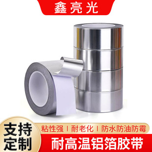 Aluminum foil tape copper foil tape wholesale conductive shielding copper foil tape electrostatic shielding conductive tape