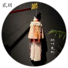 贰玥传统绛纱灯汉服宫灯仿古拍摄道具成品印花布料灯笼【枫叶灯】