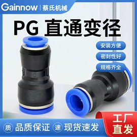 气动接头;气动软管;喷嘴、喷头