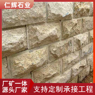 黄色花岗岩蘑菇石 外墙凹凸面干挂板材 仁辉石业 黄金麻-阿里巴巴
