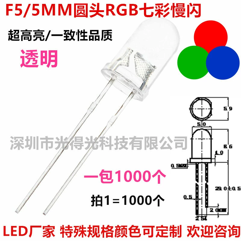 F5 Красочный Медленный Вспышка 5 мм Красочный RGB Медленный Вспышка Красный зеленый синий поочередно медленно меняющий цвет