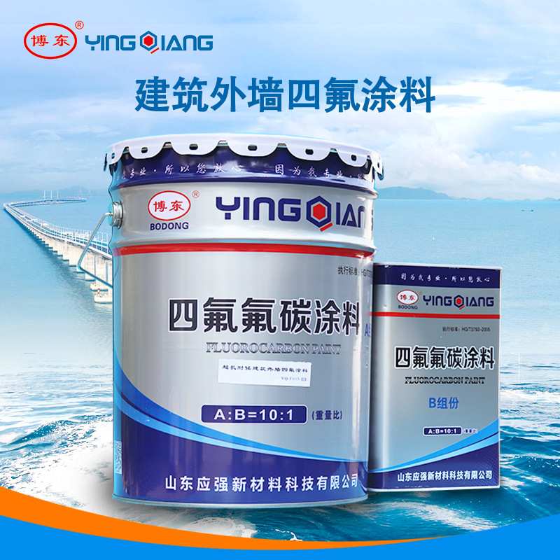 山东厂家供应耐候四氟氟碳涂料  建筑外墙混凝土用 防腐装饰涂料