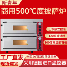 500度披萨烤箱商用专业比萨炉单层烘焙电烤箱面包双层大型电烘炉