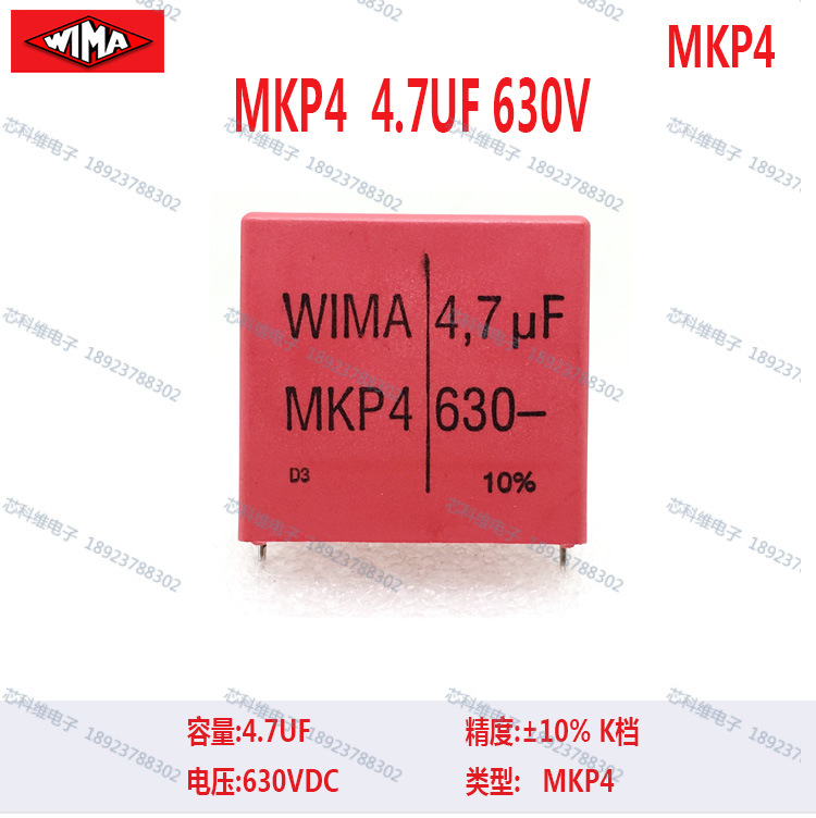 WIMA德国红威马 MKP4 4.7UF 630V  全新原装轨道交通