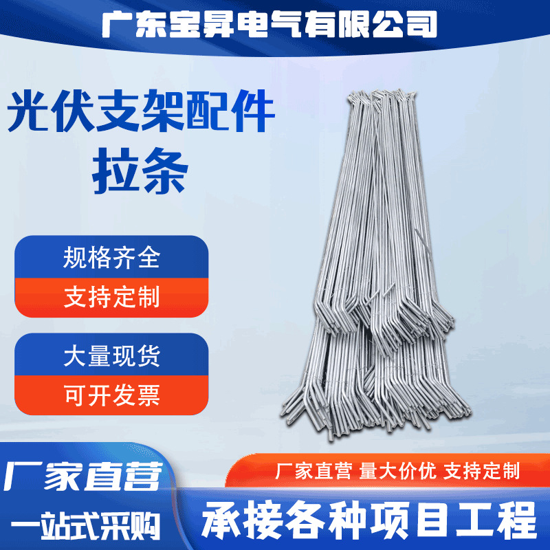 宝昇厂家现货热镀锌钢光伏拉条镀锌拉条全牙丝杠直拉条斜拉条