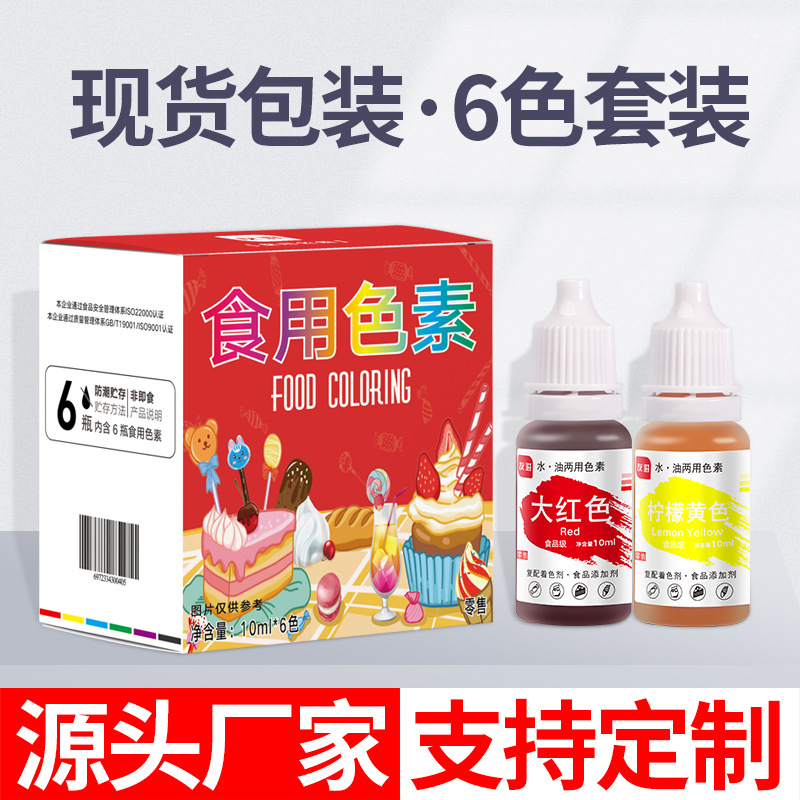 Food -grade edible pigment wholesale liquid 6 -color 10ml baking…
