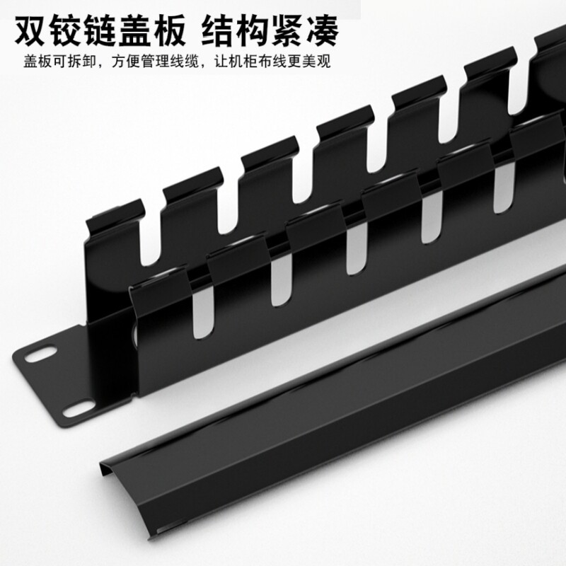 网络理线架12档24口机柜理线器机架式网络配线架线缆管理器理线槽