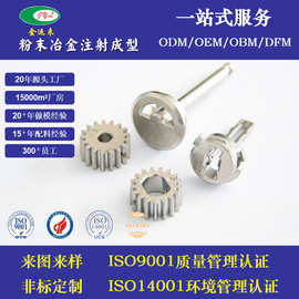 粉末冶金制品锁具配件非标五金定制加工不锈钢铁基粉末注射成型