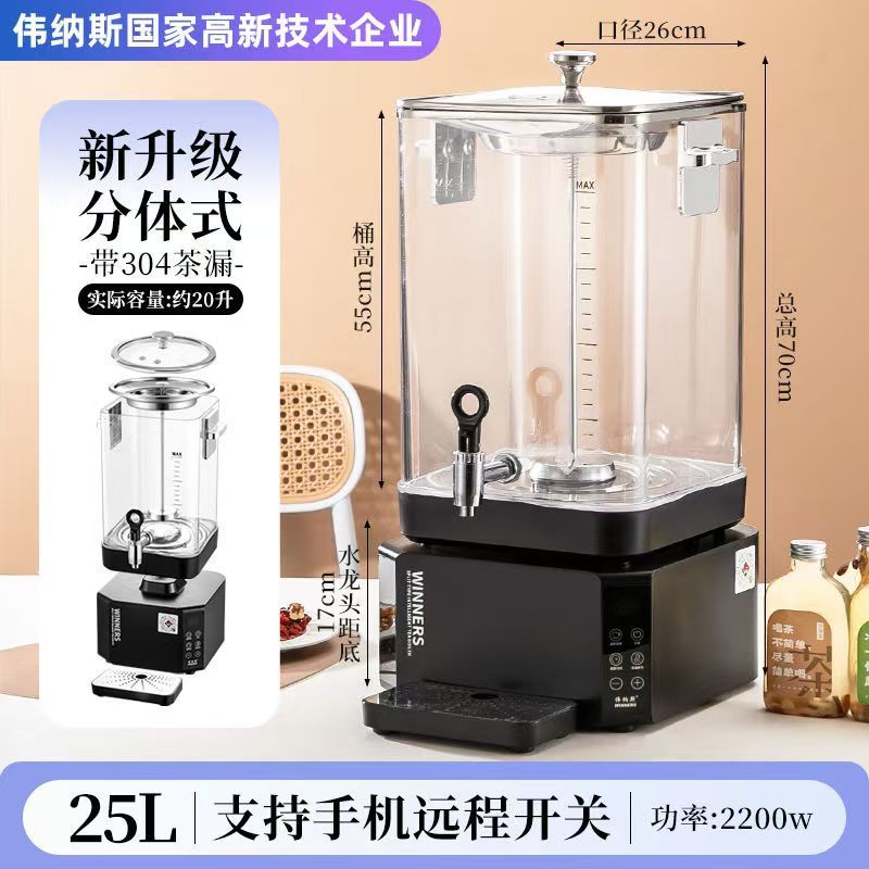 電気加熱断熱バケツ、分割式取り外し可能なティーバケツ、ティーメーカー、携帯電話制御スマートティーバケツ、ティーバケツ|undefined