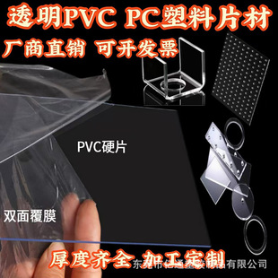 transparent pvc sheet transparent rigid sheet pvc sheet blister sheet pvc film processing pvc transparent plastic sheet printing