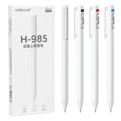 Hemu H-985 low center of gravity brush question pen 0.5 student exam press gel pen simple office water pen signature pen