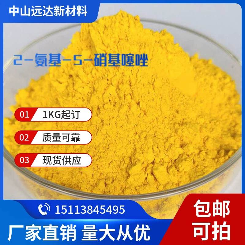 2-Амино-5-нитротиазол 121-66-4 1 кг минимальный заказ Доступна бесплатная доставка