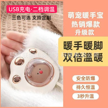 猫爪暖手宝充电萌宠迷你便携冬季学生儿童礼品卡通防爆取暖二合一