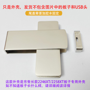 U�P�⚤ DIY��� �������D���P�� ֧��2246XT 2258XT IS903�����o