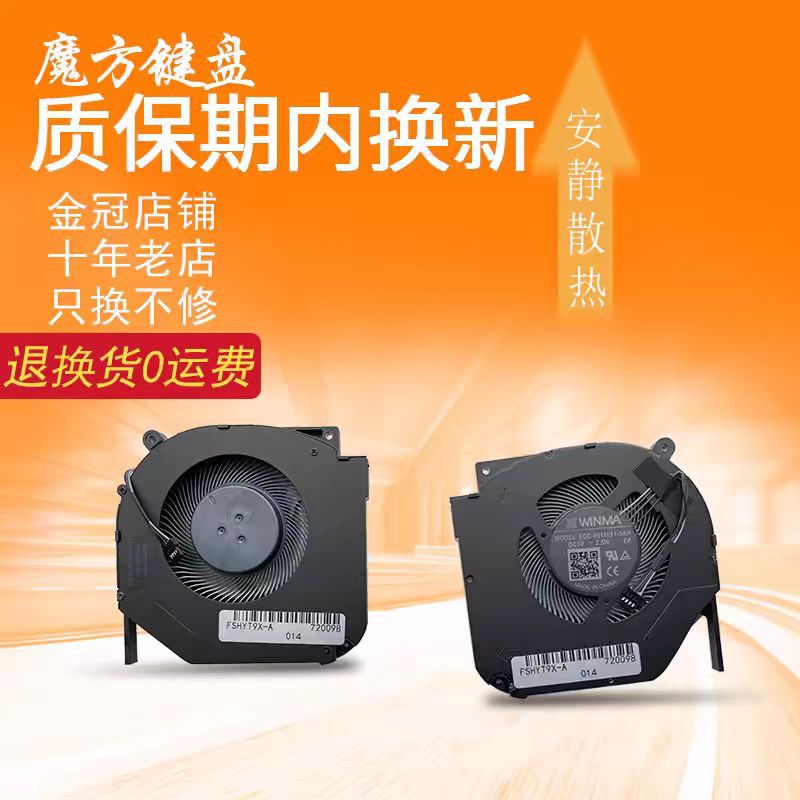 Suitable for mechanical revolution titanium tantalum Plus dragon 5 dragon 7 Z3 Pro aurora E Umi Pro unprecedented fan Suitable for mechanical revolution titanium tantalum Plus dragon 5 dragon 7 Z3 Pro aurora E Umi Pro unprecedented fan