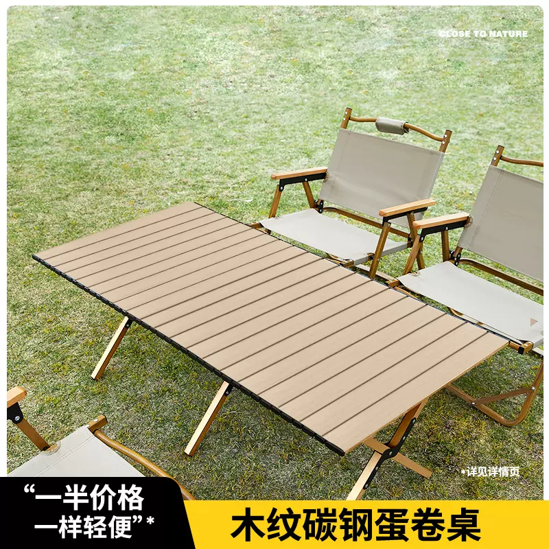 厂家碳钢折叠桌子克米特椅露营折叠桌椅金属批发桌椅户外蛋卷桌子